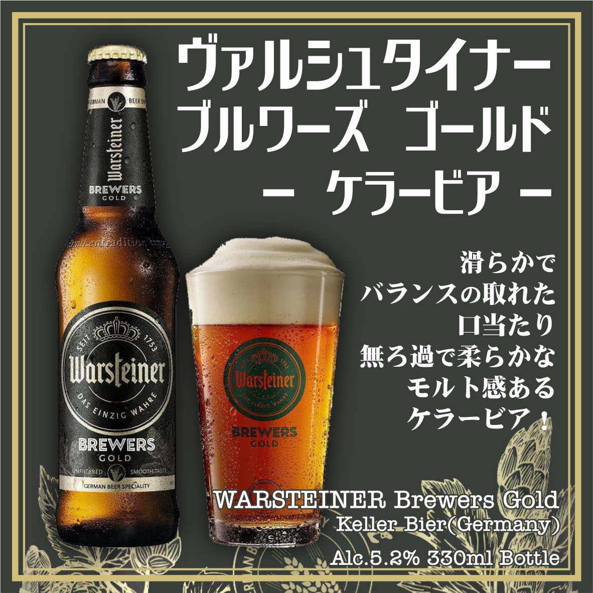 期間限定】ドイツのケラービア！ | 本場ドイツのビールと料理が堪能できるレストラン「オーデン」