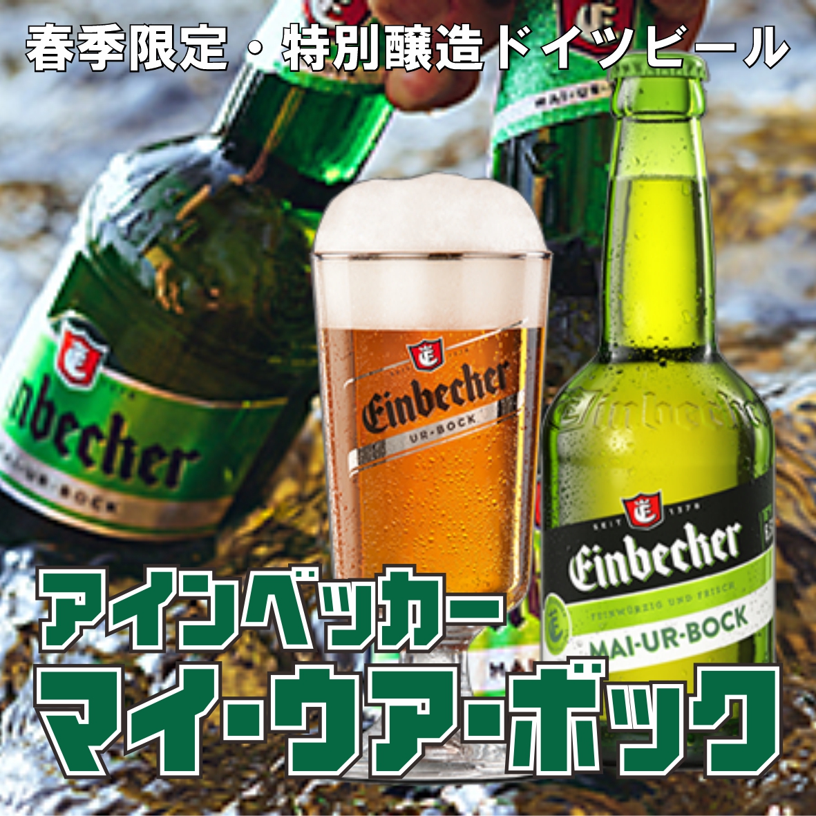 気質アップ】 【クール便送料込】うちゅうビール4本セット ビール 